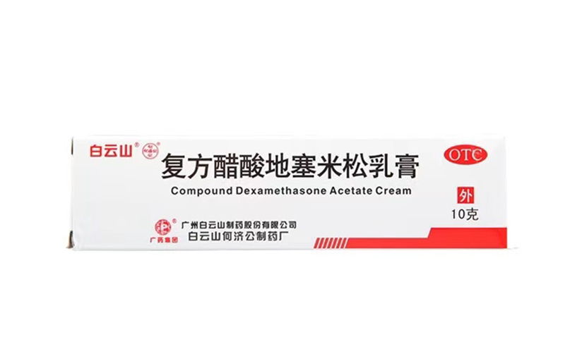 復(fù)方醋酸地塞米松乳膏